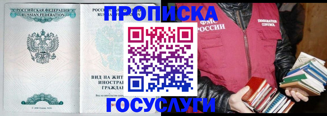 прописка для кредита в Магнитогорске