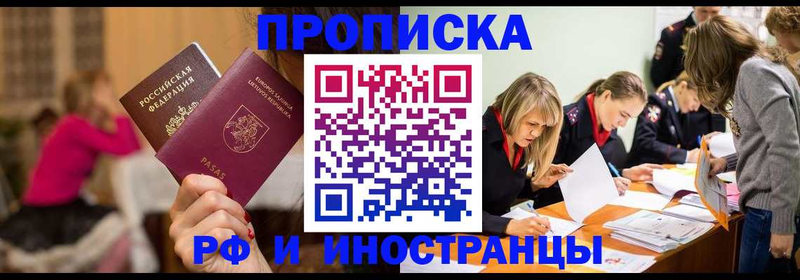 миграционный учет в Магнитогорске