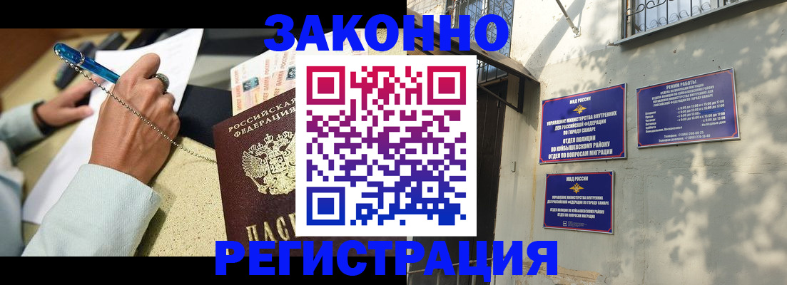 прописка в квартире в Магнитогорске