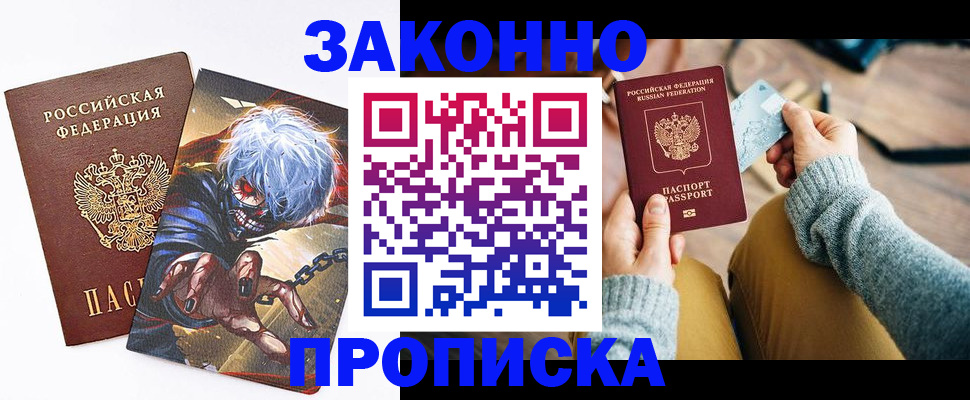 временная регистрация поиск в Магнитогорске