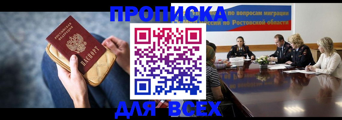 пропишу в квартире в Магнитогорске