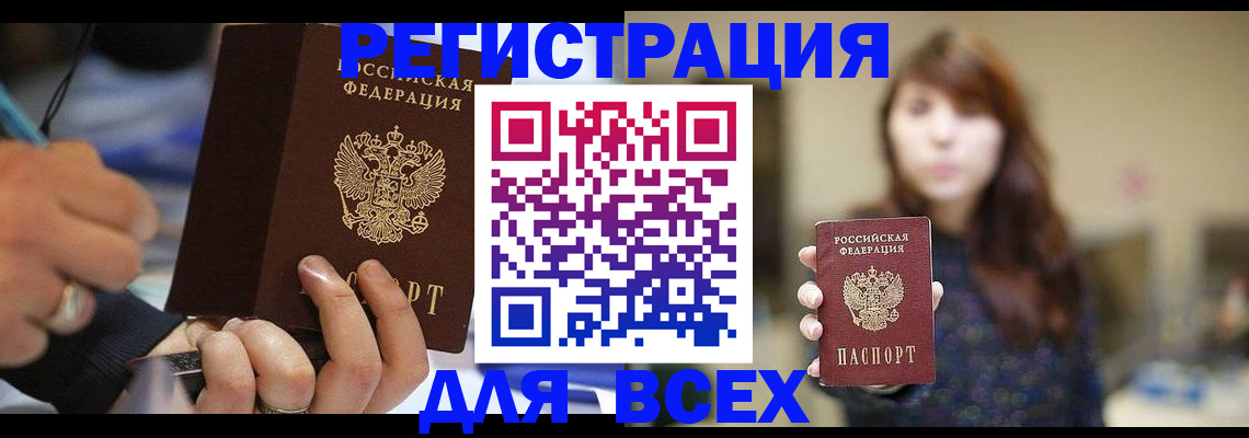 прописка для школы в Магнитогорске