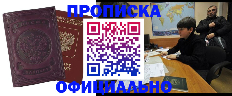 временная регистрация законно в Магнитогорске