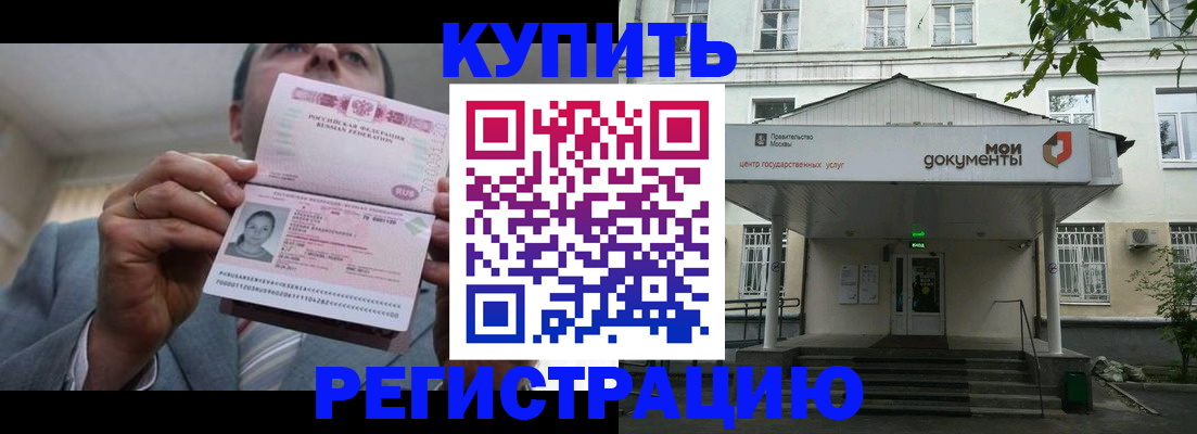 временная регистрация в Магнитогорске