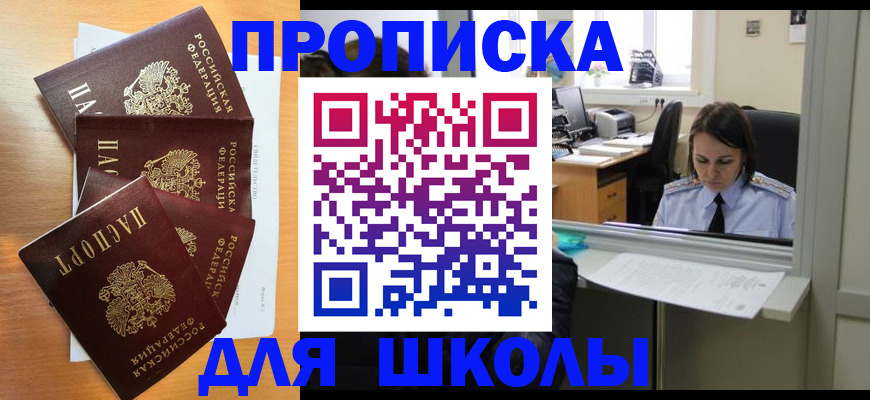 прописка для кредита в Магнитогорске