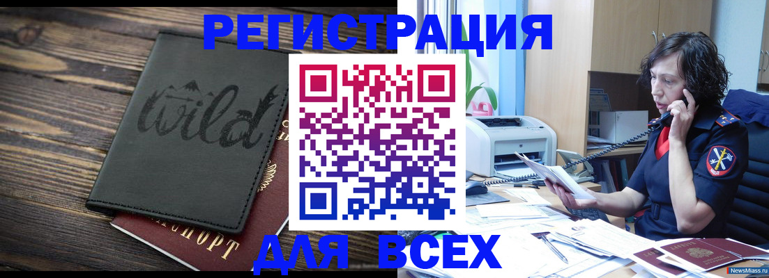 прописка иностранных граждан в Магнитогорске