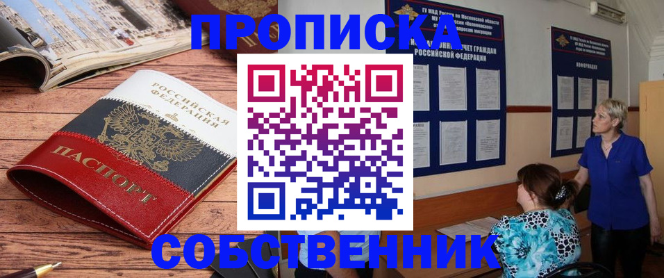 миграционный учет в Магнитогорске